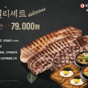 패밀리세트 메뉴 사진(네이버)