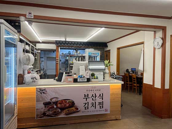 동래 김치찜 김찜 · 네이버 지도·플레이스 2