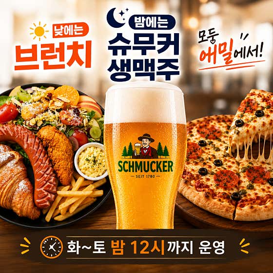 애밀베이커리 수원호매실본점 · 네이버 지도·플레이스 2