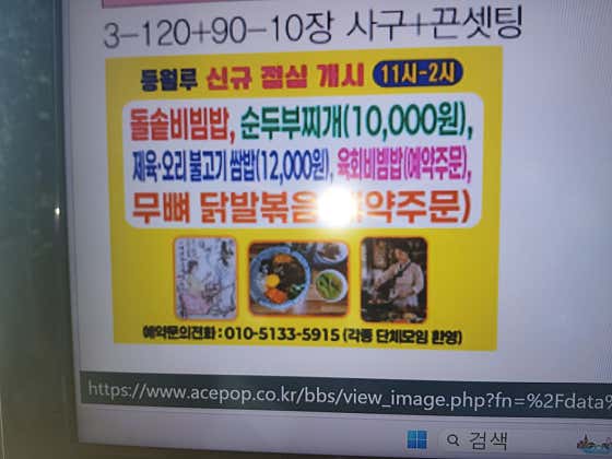 등월루 · 네이버 지도·플레이스 7