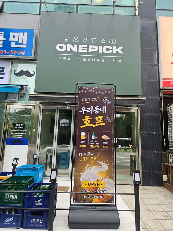 원픽 · 네이버 지도·플레이스 5