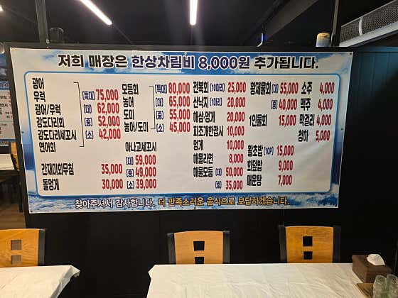 나나수산회포차 · 네이버 지도·플레이스 6