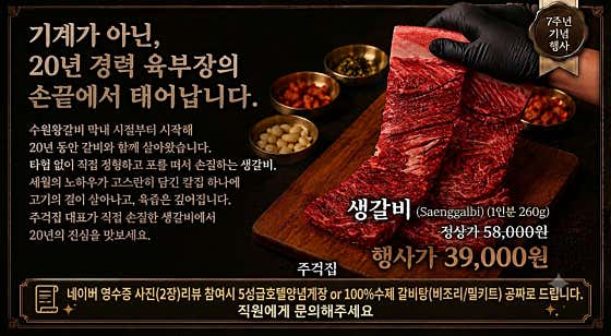소생갈비(20년경력 손끝에서 탄생) 메뉴 사진(네이버)