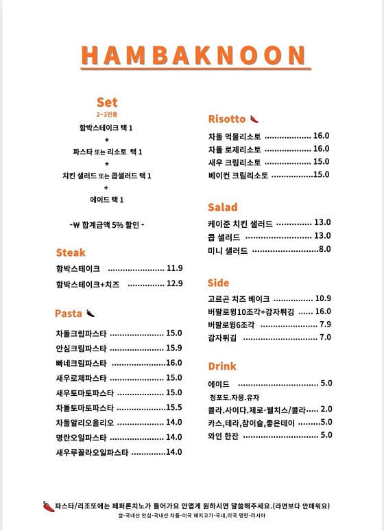 MENU 메뉴 사진(네이버)