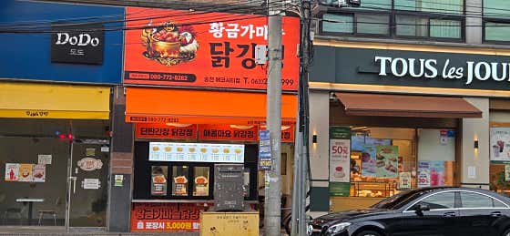 황금가마솥닭강정 전주송천동에코시티점 · 네이버 지도·플레이스 2