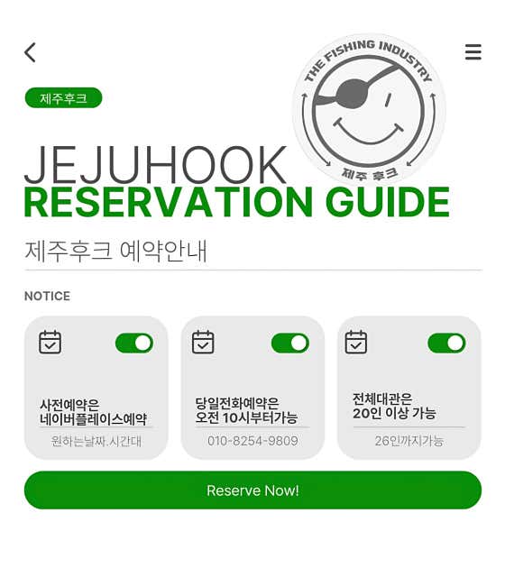 제주후크