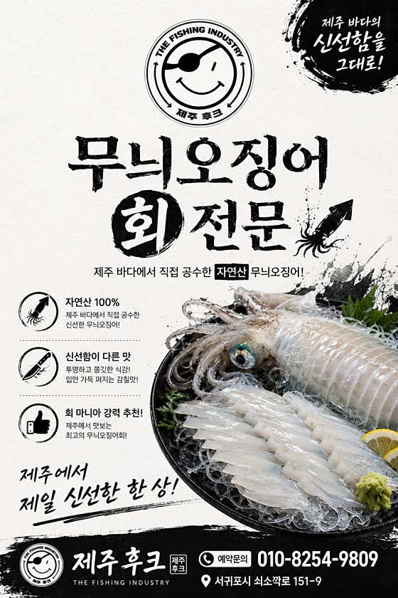 제주후크 · 네이버 지도·플레이스 8