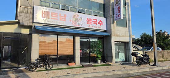 베부베벤