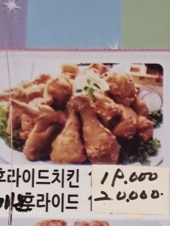 후라이드치킨 메뉴 사진(네이버)