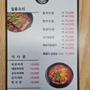 묵은지 등갈비 메뉴 사진(네이버)