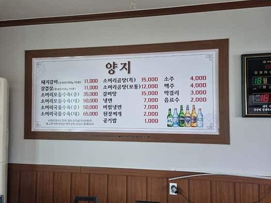 양지 · 네이버 지도·플레이스 3