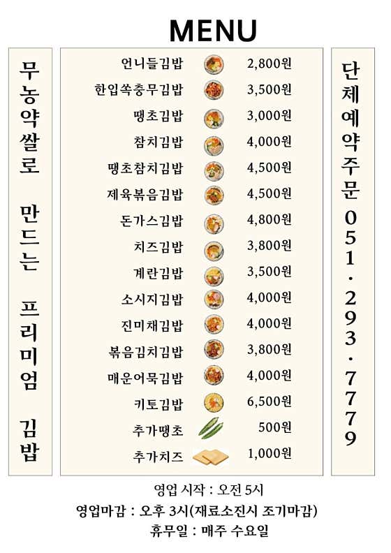 언니들김밥