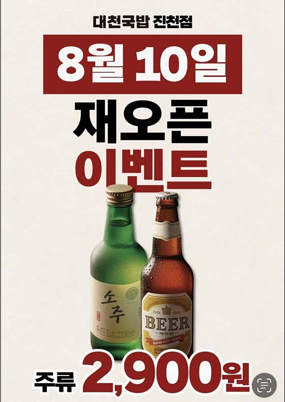 대천국밥 본점 · 네이버 지도·플레이스 2