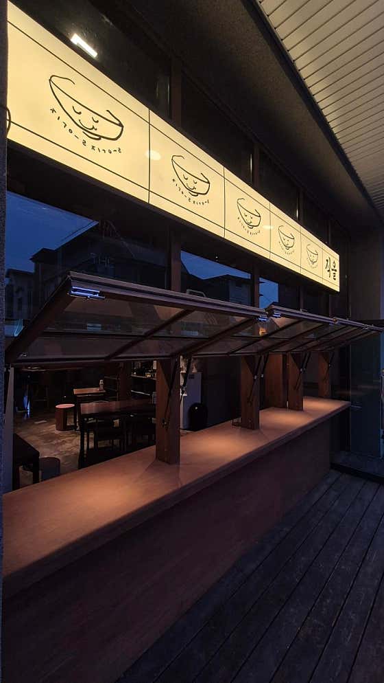 직을