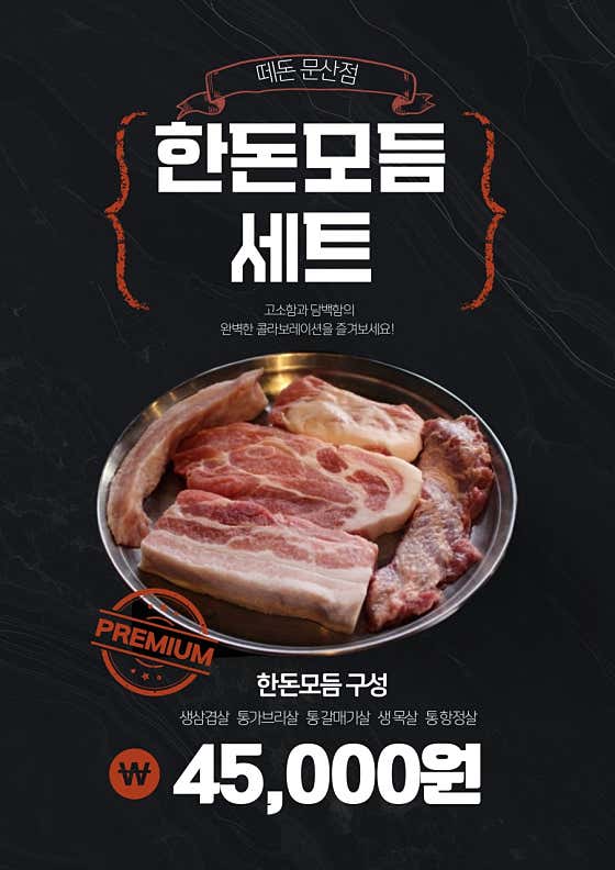 떼돈 문산점 · 네이버 지도·플레이스 6