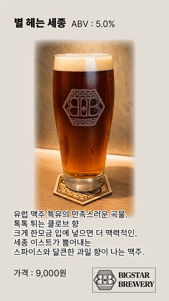 별헤는 세종 메뉴 사진(네이버)