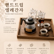 시그니처 핸드드립 커피(2인) 메뉴 사진(네이버)