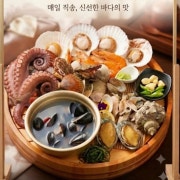 모듬해산물숙회 메뉴 사진(네이버)