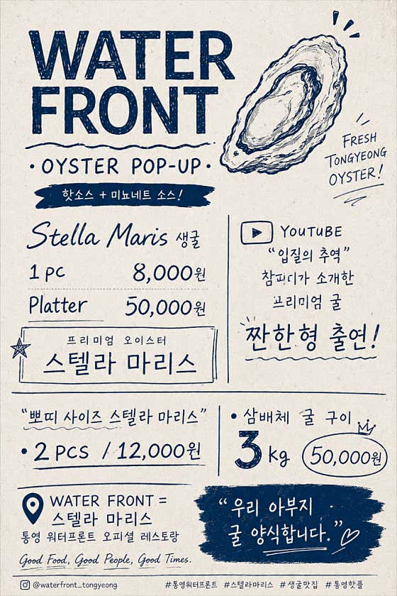 스텔라마리스 메뉴 사진(네이버)