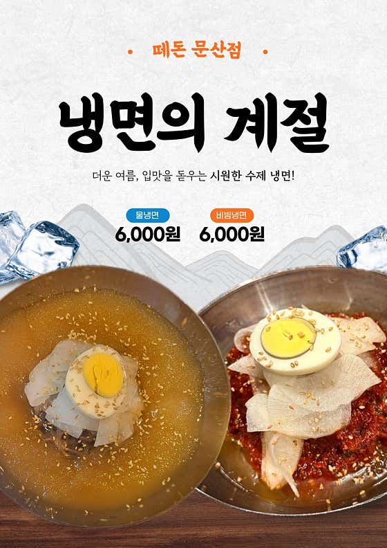 떼돈 문산점 · 네이버 지도·플레이스 8