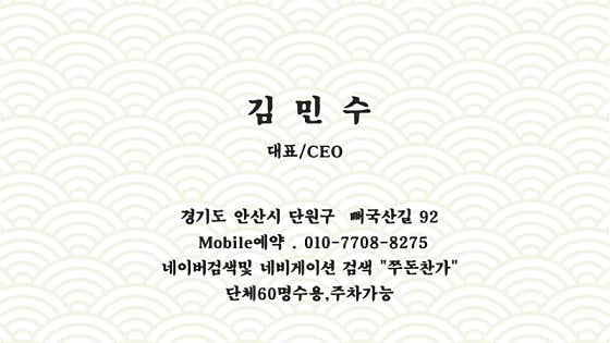 대부쭈돈찬가 · 네이버 지도·플레이스 2