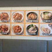 낙지연포탕 메뉴 사진(네이버)