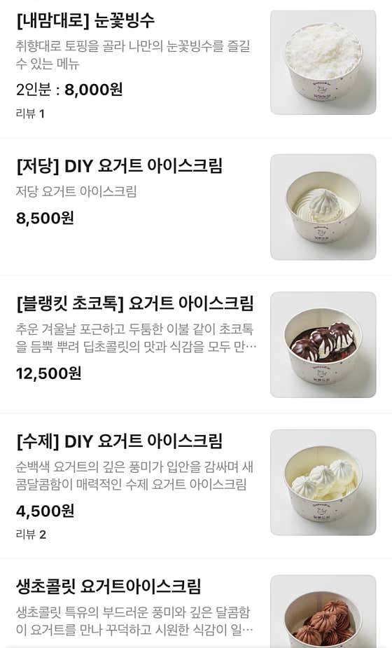 달롱도르 요거트 아이스크림 제주영어교육도시점 · 네이버 지도·플레이스 3