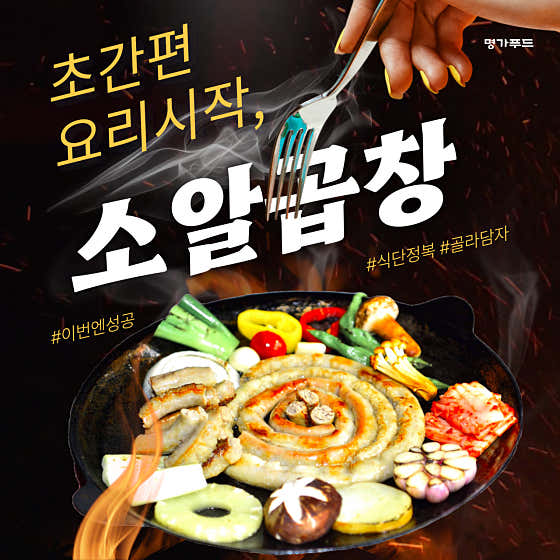 명가소곱창 용인명지대점 · 네이버 지도·플레이스 5
