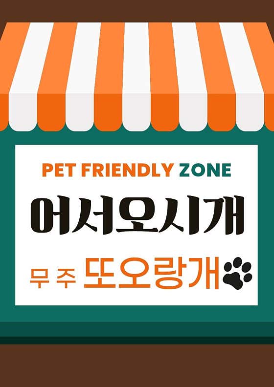 또오랑개