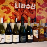 와인, 위스키 메뉴 사진(네이버)