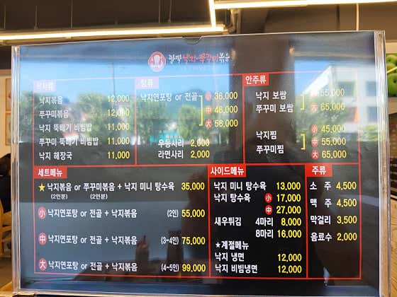 팔딱낙지쭈꾸미볶음 · 네이버 지도·플레이스 4