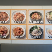 낙지볶음 메뉴 사진(네이버)