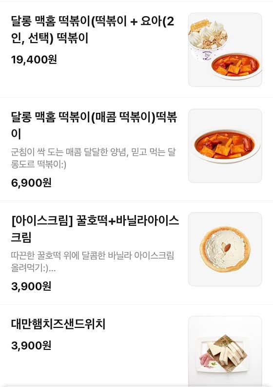 달롱도르 요거트 아이스크림 제주영어교육도시점 · 네이버 지도·플레이스 4