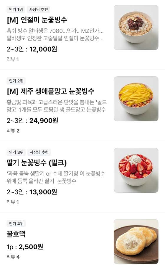 달롱도르 요거트 아이스크림 제주영어교육도시점 · 네이버 지도·플레이스 2