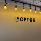 오피티홀덤펍 가게 사진 2