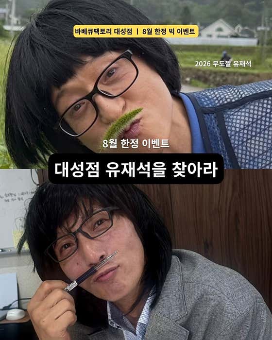 바베큐팩토리 대성점 · 네이버 지도·플레이스 2