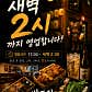 밤토리 · 네이버 지도·플레이스 4