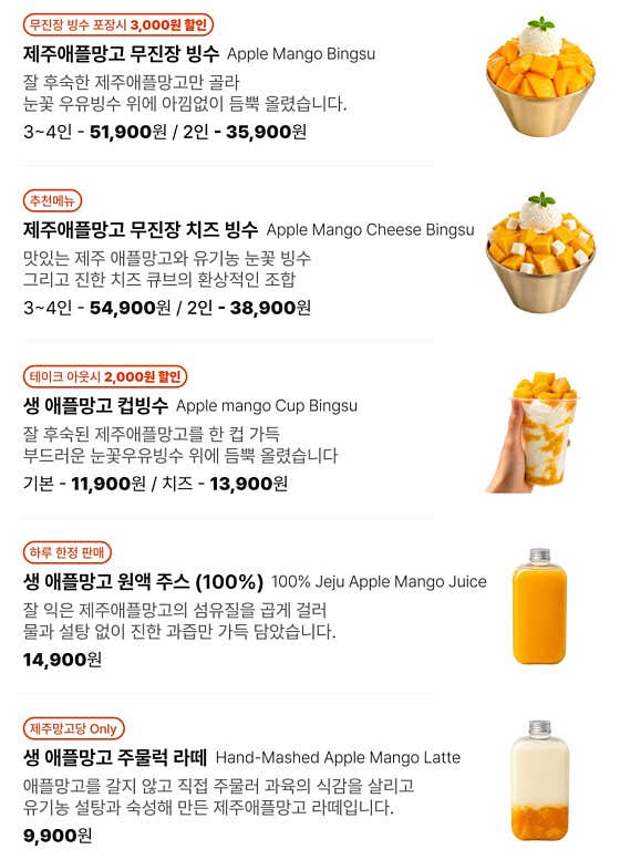 제주망고당 · 네이버 지도·플레이스 2
