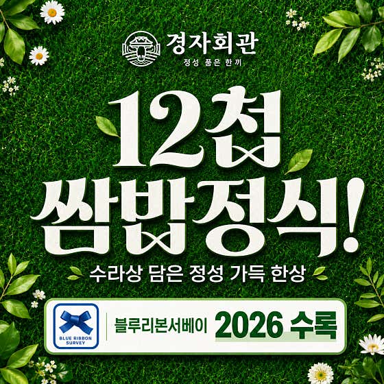 경자회관 · 네이버 지도·플레이스 3