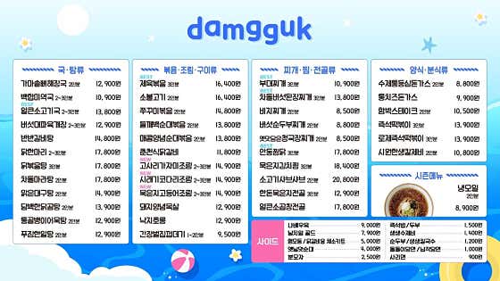 담꾹 경주현곡푸르지오점