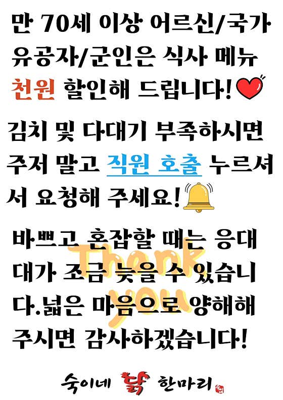 숙이네닭한마리칼국수 · 네이버 지도·플레이스 5