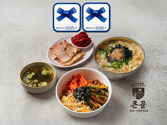 큰골 보리밥 칼국수 · 네이버 지도·플레이스 2