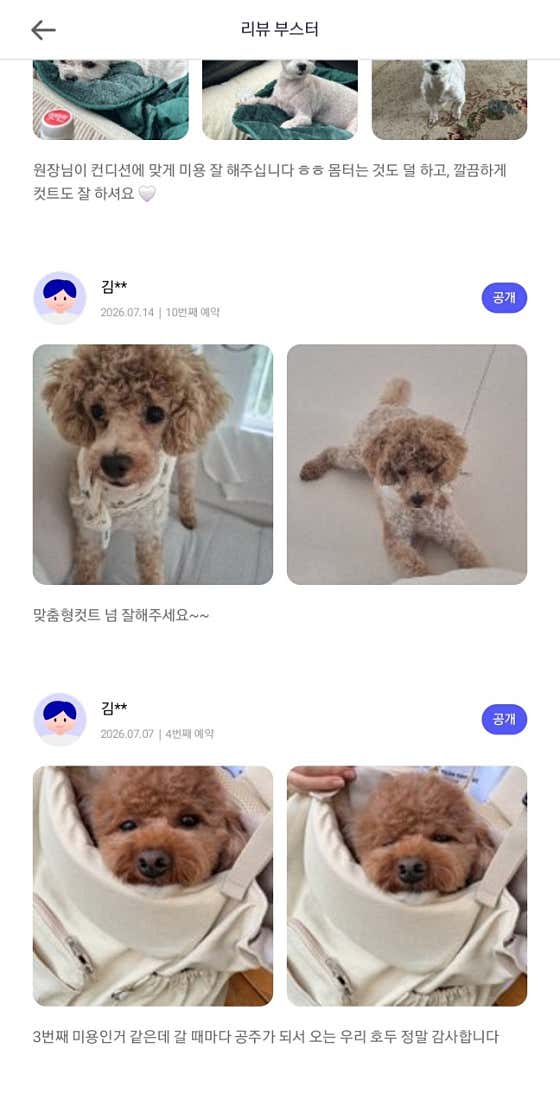 컷멍 · 네이버 지도·플레이스 2