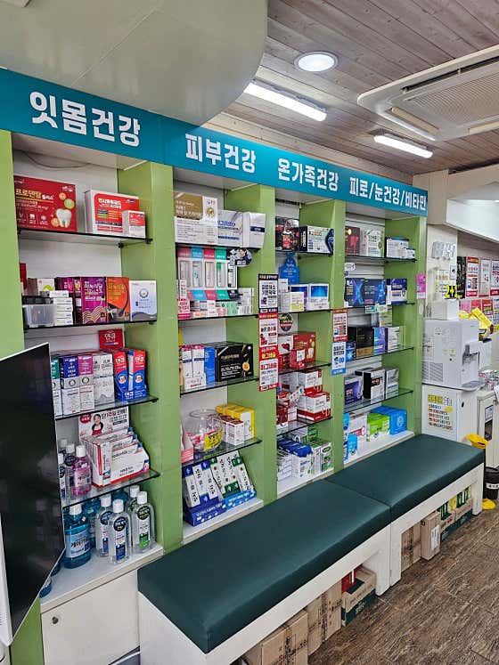 세정약국