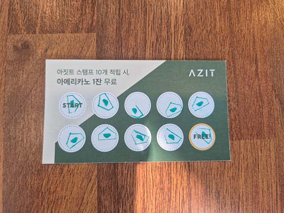 아짓트 · 네이버 지도·플레이스 2