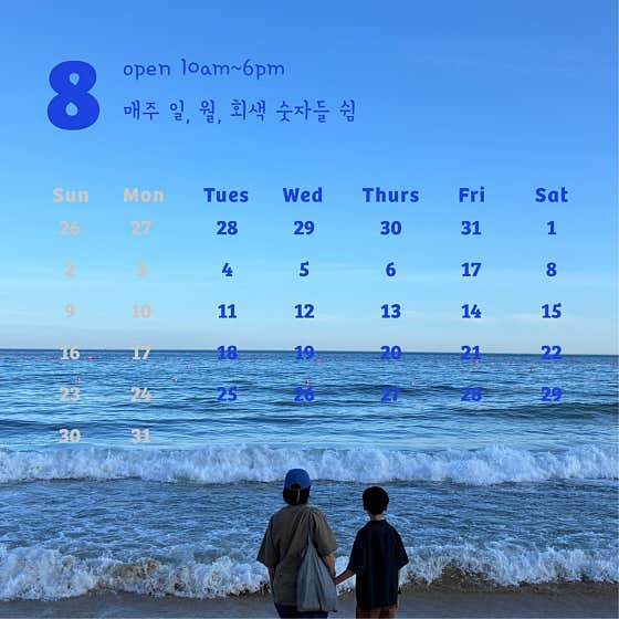 어제의 나무