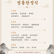 정통한정식 메뉴 사진(네이버)