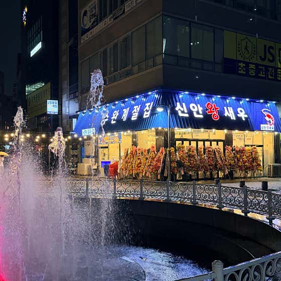 수완계절집