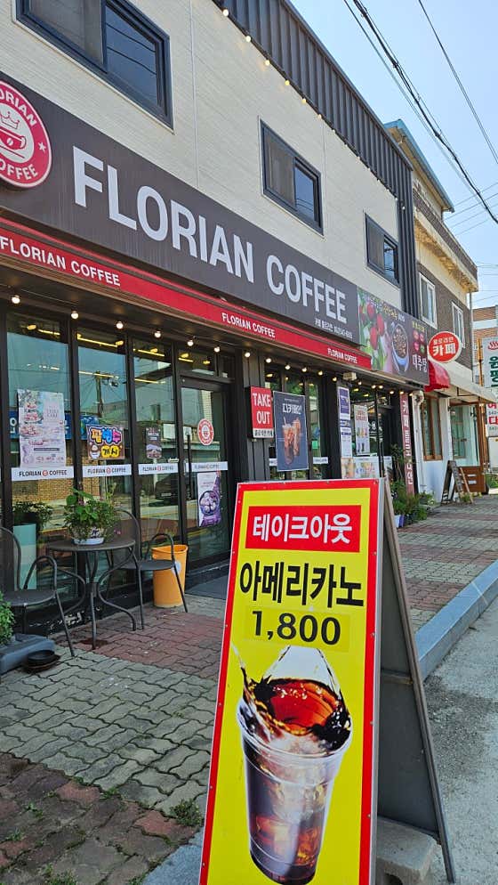 카페 플로리안