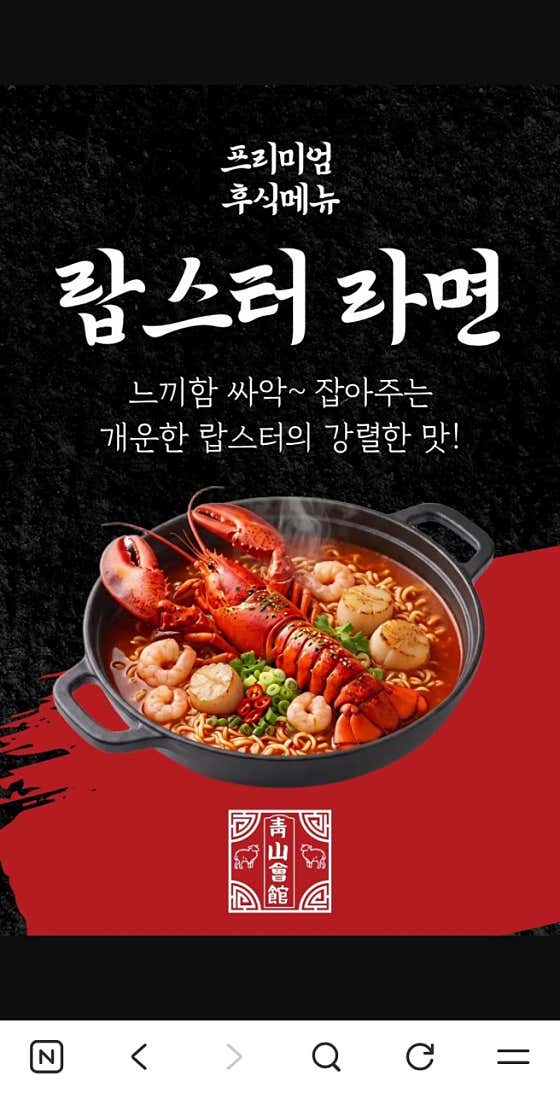 청산회관 · 네이버 지도·플레이스 2